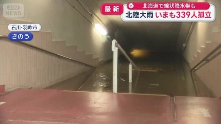 地下道では、水抜き作業が行われていた
