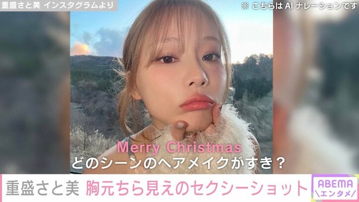 【写真・画像】水着姿が話題 重盛さと美、セクシーショットに反響「エロ可愛いさと美ちゃん最高」「ホントに30歳超えてるのか…」　1枚目