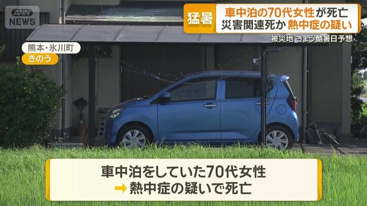 70代の女性が死亡