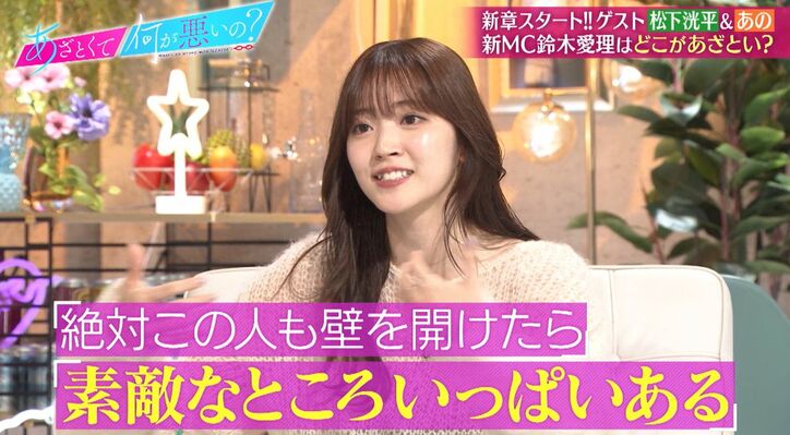 初対面でもグイグイ話せる鈴木愛理、「現場では一番暗そうな人を探して…」あのちゃんドン引き「嫌だ」