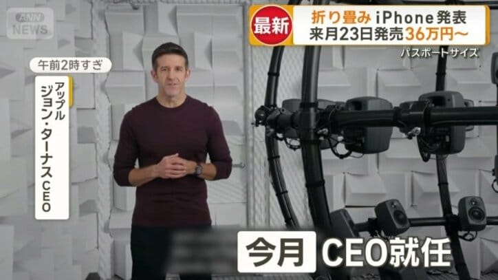 アップルのジョン・ターナスCEO