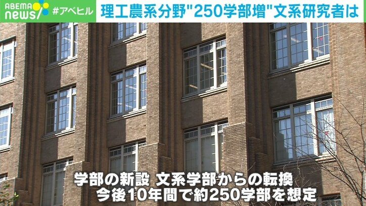岸田総理「理系学生を5割に」教員不足の声も… 専門家が指摘する3つの懸念点