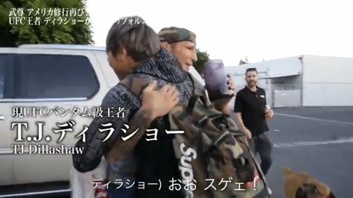 武尊、再びアメリカへ！3階級制覇しての凱旋にディラショーも大歓喜