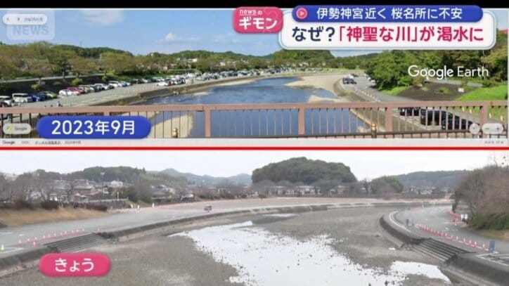 橋からの景色を比べると…