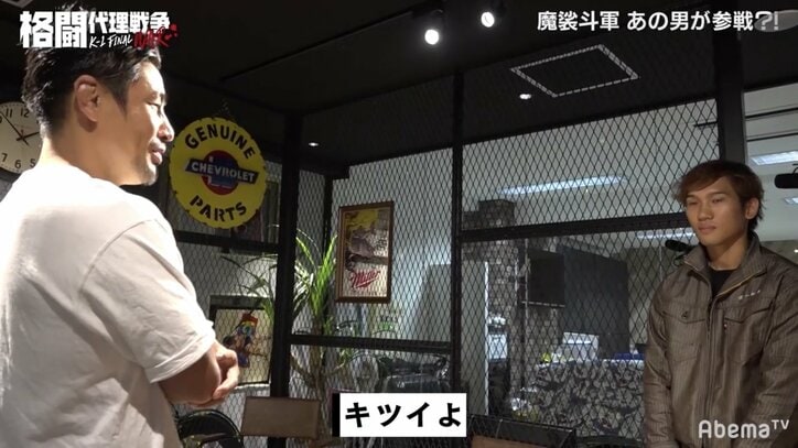 魔裟斗、「格闘界から消えた男」に直電「もう一発やるんだよ、戦争を」