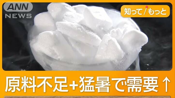 全国的なドライアイス不足　提供制限で「アイス持ち帰れない」　背景に炭酸ガスの減産