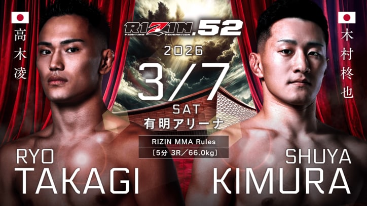【写真・画像】RIZIN.52（ライジン52）対戦カード・大会情報・試合結果　8枚目