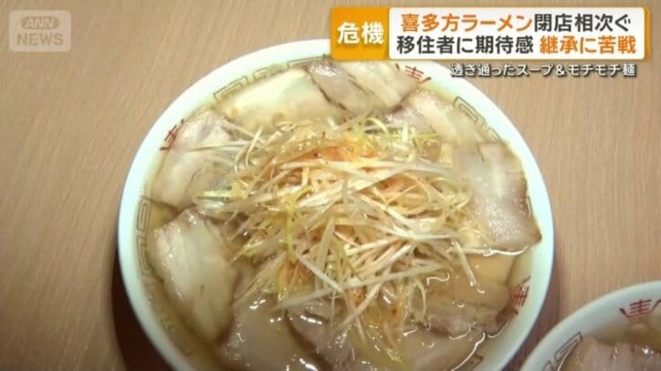 喜多方ラーメン