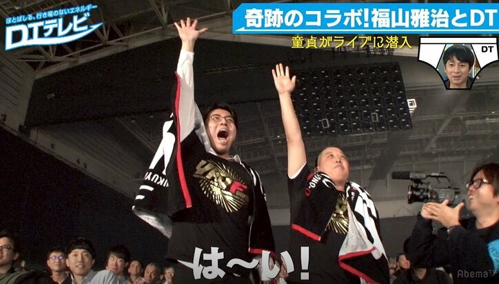 福山雅治、童貞芸人に神対応 男性限定ライブに招待