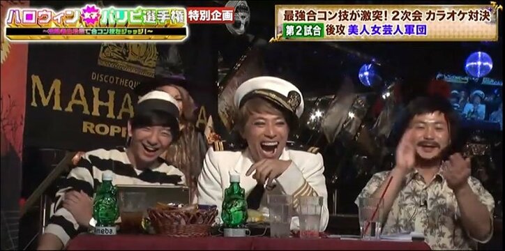 『ハロウィン女子パリピ選手権～視聴者生投票で合コン技をジャッジ！～』優勝は六本木1,000人喰い軍団