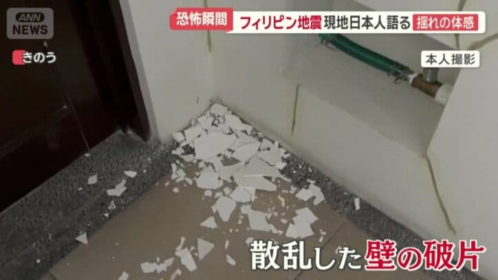 剥がれ落ちて散乱した壁の破片