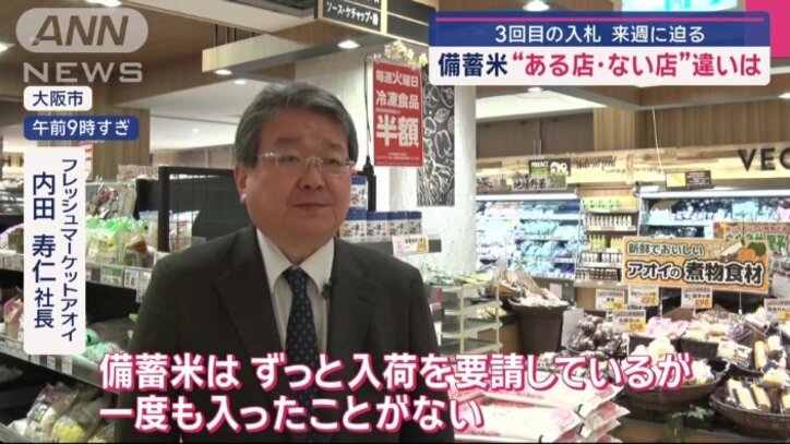 フレッシュマーケットアオイ 内田寿仁社長