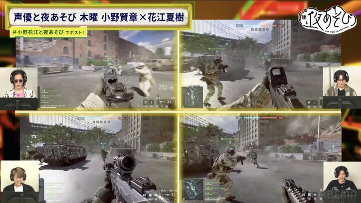 [Photos/Images] Kensho Ono & Natsuki Hanae Go Wild Over Latest FPS 'Battlefield 6'! Pro Gamers Praise Their Skills as "Gamer Spirit Explodes" 7th