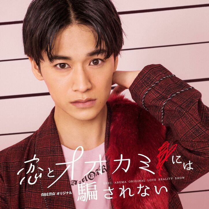 【最新】“オオカミくん”『恋とオオカミには騙されない』出演メンバー10人のプロフィールを紹介