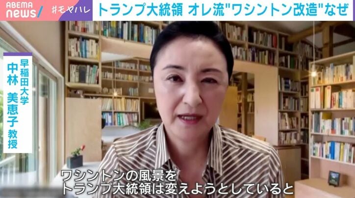 早稲田大学の中林美恵子教授