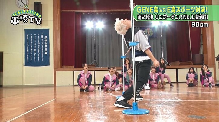 片寄涼太、リンボーダンスに悶絶の表情！ GENERATIONS、E-girlsとの対決に大苦戦で珍プレイ続出