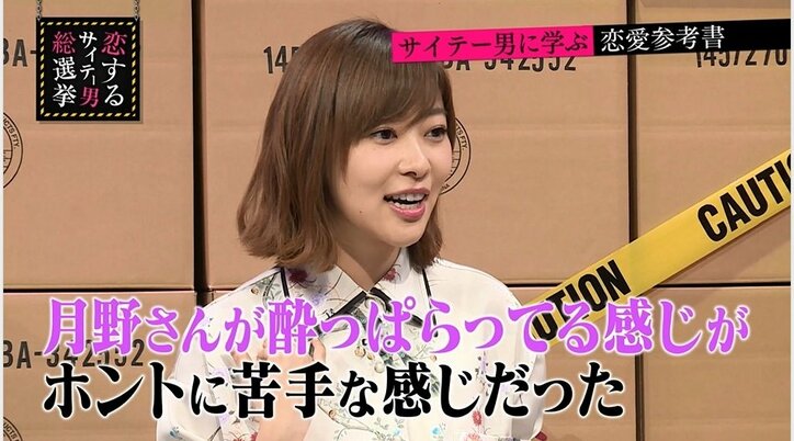 指原莉乃、大ファンだったエロメン月野帯人を嫌いになる