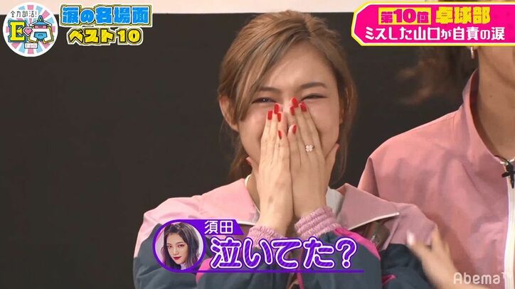 E-girlsがあの名曲に涙…メンバーが泣いた瞬間トップ10発表『全力部活！E高』