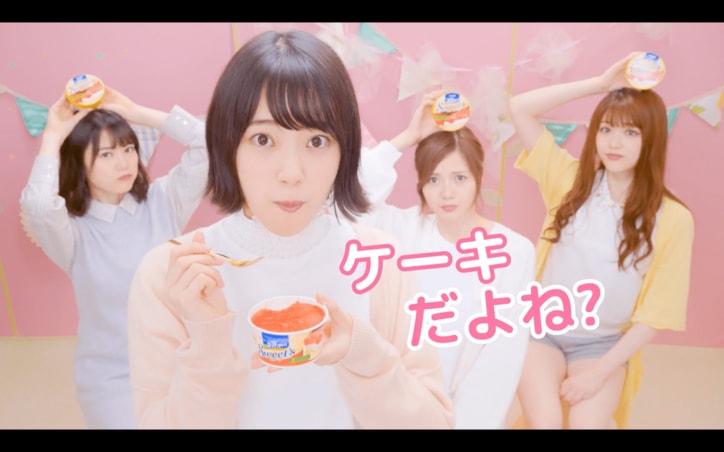 白石麻衣が「おいし〜！」と至福の表情も！ 乃木坂46がエッセルスーパーカップのCMキャラに