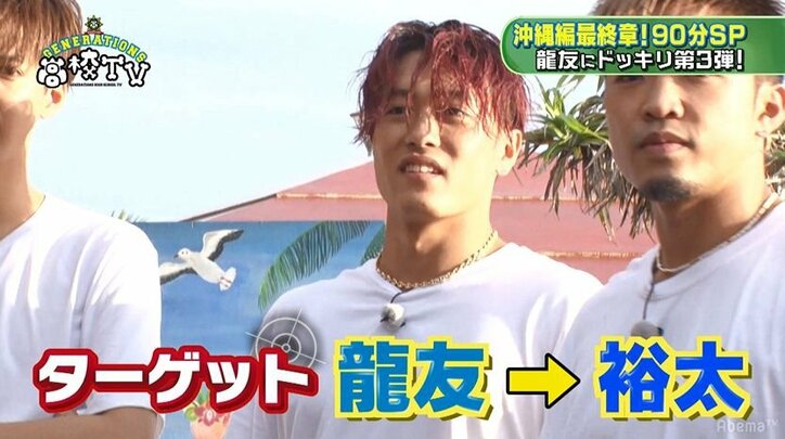 関口メンディー、男にしか分からない青春の叫びにGENEメンバーが共感「円周率をパイと呼ぶ高揚感」