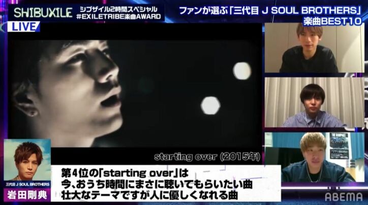 NAOTO＆岩田剛典＆今市隆二が“今だからこそ”聴いてほしい三代目JSBの曲「壮大なテーマですが人に優しくなれる曲」