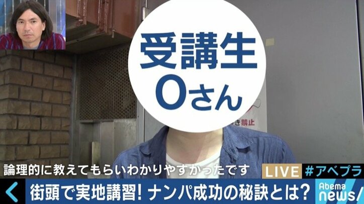 「ナンパ講習会」に密着取材!50ページの教本に倣って、連絡先をゲット?