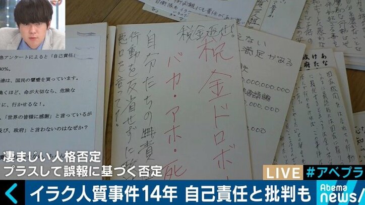 「後ろから突然殴られた経験も」イラク人質事件の今井紀明さんが改めて語った“自己責任”