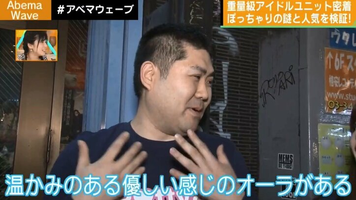 磯山さやか、篠崎愛、渡辺直美・・・“ぽっちゃり体型”の女性が人気 その魅力に迫る