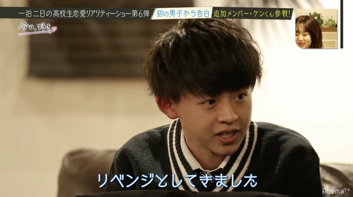 高校生恋愛リアリティショー『今日、好きになりました。』人気メンバーのリベンジ参戦が波乱を巻き起こす？