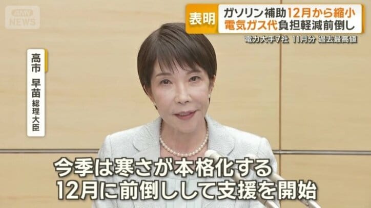電気・ガス料金について