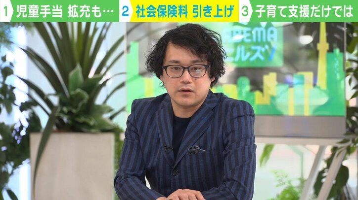 「児童手当の拡充より、現役世代の“手取り”が大事」異次元の少子化対策が“効かない”理由