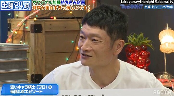 藤井聡太二冠はお笑い界なら明石家さんまに取って代わるくらいの化け物? ザブングル加藤の例え話にスタジオも納得