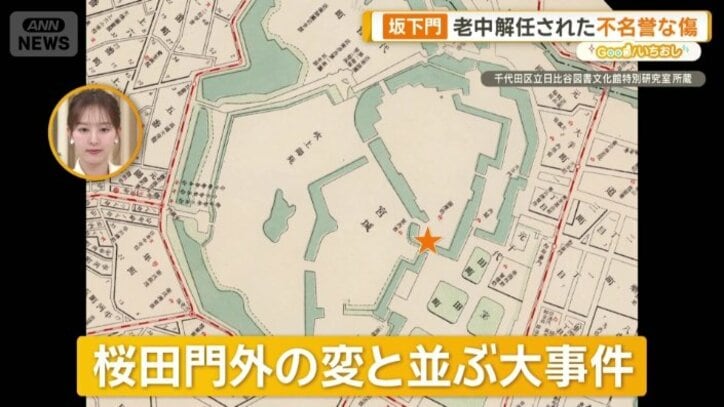 桜田門外の変と並ぶ大事件
