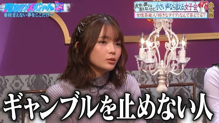 松村沙友理、好きなタイプの男性芸人を告白するも見取り図「本当に好き？」