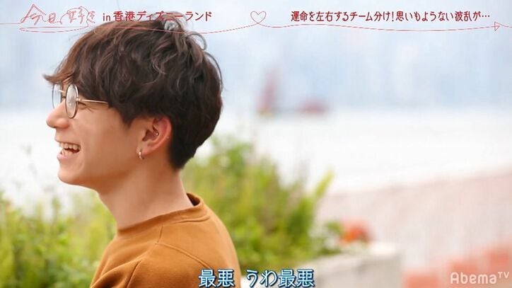 「超最悪」「みんな僕のことなんて…」イケメン男子・のあに一体何が!?『今日好き』香港編第3話