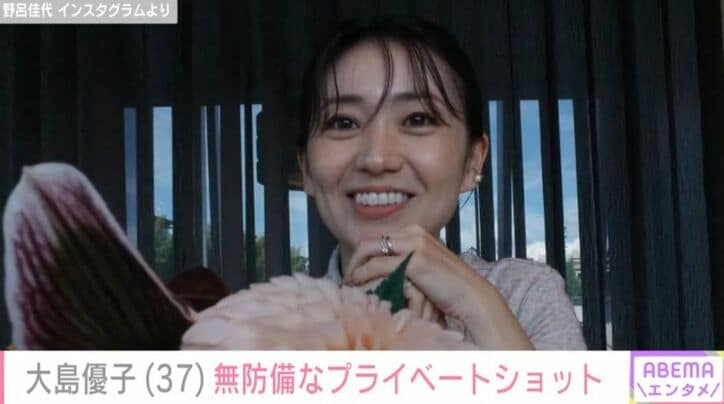 野呂佳代 Instagramより