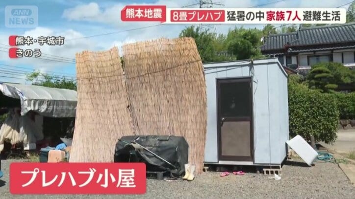 10年前の熊本地震で被災した際に購入した