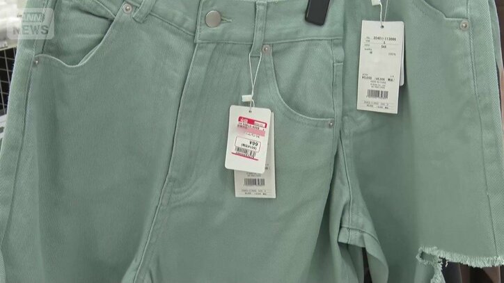 デニムパンツ99円