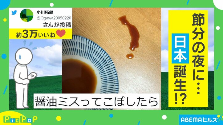 こぼれた醤油がまさかの形に!? 節分の恵方巻きを食べていた投稿者に起きた“奇跡”に「これが日本誕生神話か」「四国小さすぎて好き」と反響
