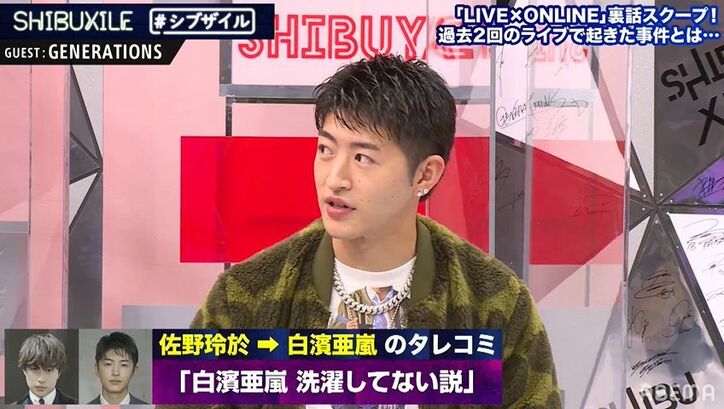 白濱亜嵐は服を洗濯していない！？関口メンディーはリハーサルで涙！？メンバーからタレコミ続々 3枚目
