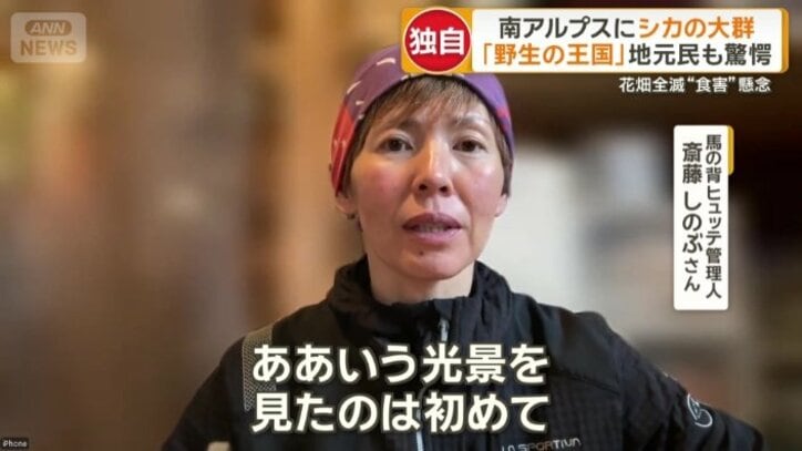 馬の背ヒュッテ　管理人　斎藤しのぶさん