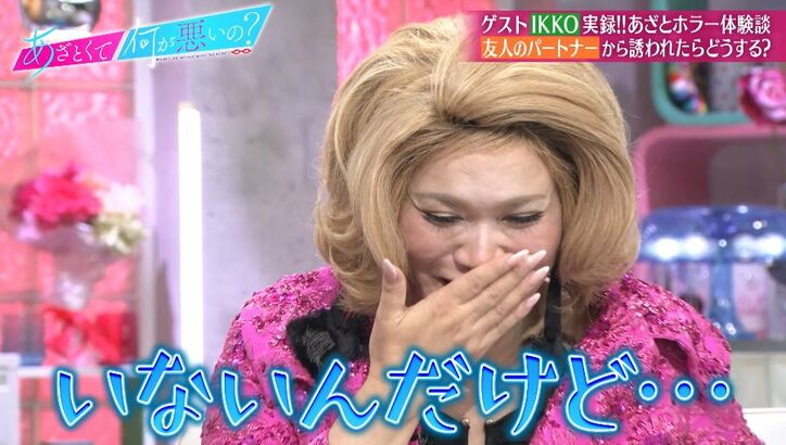 山里亮太、結婚した途端に言い寄ってきた女性はいた? 田中みな実「絶対いると思う」「女優さんと結婚したからマウント取りたくて…」