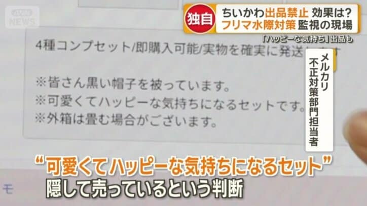 実際に削除された商品