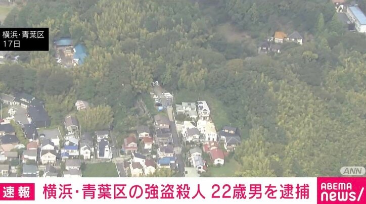 【写真・画像】横浜・青葉区の強盗殺人 千葉県に住む22歳男を逮捕　1枚目