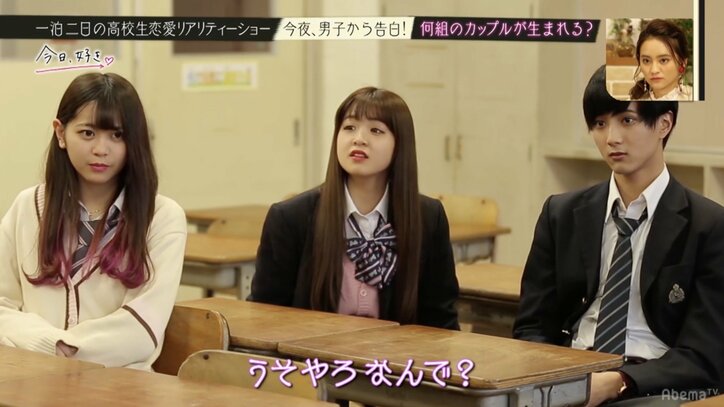 涙のリタイア宣言!恋愛未経験・美人JKの結末は… 高校生恋愛リアリティーショー『今日、好きになりました。』