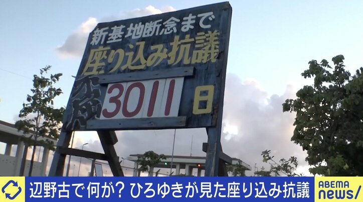 ひろゆき氏「沖縄の未来は、誰にとっての未来なのか」辺野古での座り込み抗議を揶揄したツイートが物議 2枚目