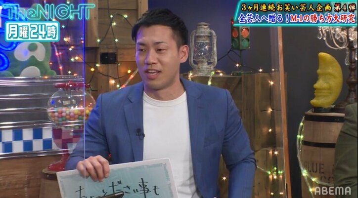 『M-1』で優勝するためのポイントとは？第15代王者のミルクボーイがアドバイス「ダサい事も全部やる」