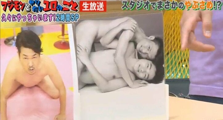 ジャルジャル後藤、ヌード写真集の撮影で「お互いの股間を握らされてキスさせられましたよ」と明かす