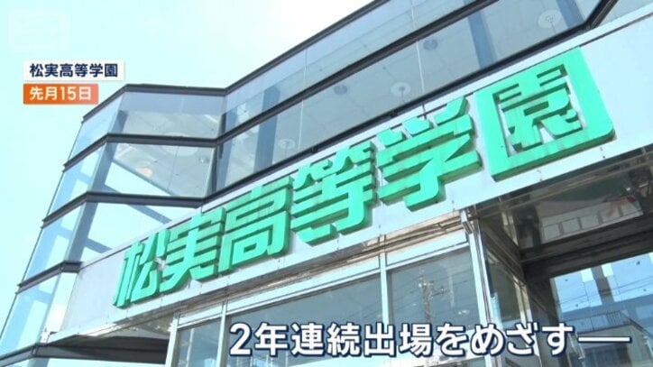 埼玉県　松実高等学園
