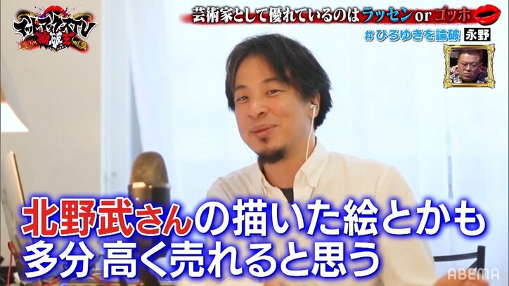 ひろゆき、「ゴッホよりラッセン」な理由を熱弁！芸術への知識量にスタジオが驚愕